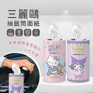 抽籤筒面紙(40抽) 款式可選 面紙 衛生紙 蠟筆小新 Hello Kitty 酷洛米【小三美日】DS016861