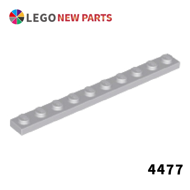 【COOLPON】正版樂高 LEGO 薄板 Plate 1x10 4477 4251149 淺灰