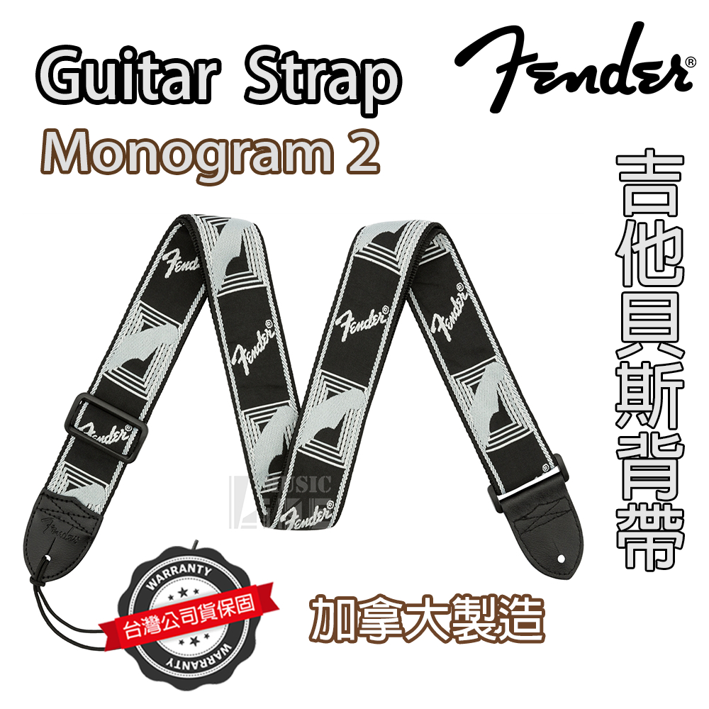 『復古潮流』Fender Monogram 2 背帶 電吉他 電貝斯 樂器 Strap BK-LG-GR