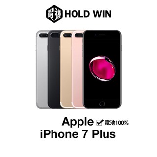 Apple iPhone 7 Plus 5.5吋 電池100%【賀運福利品】