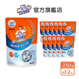 威猛先生 洗衣機槽清潔劑250g(12入箱購組)-官方直營 超取僅限一箱