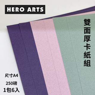 『牧莎記事』HERO ARTS A4雙面厚卡紙組(6入) 厚磅數卡紙 刀模用卡紙 印章卡紙美編紙卡片紙HE-PS361