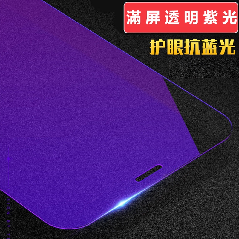 滿屏抗藍光玻璃貼 適用 小米 POCO F1 F2 PRO F3 F4 GT F5 PRO X3 NFC  紫光熒幕貼