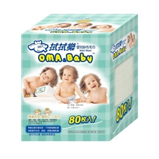 宅配免運拭拭樂 嬰幼兒乾濕兩用紗布毛巾80枚入x12盒-箱購