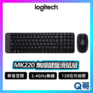 Logitech 羅技 MK220 無線滑鼠鍵盤組 商務 文書 鍵盤 滑鼠 2.4 GHz 無線 LOGI105