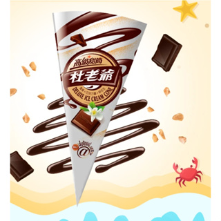 杜老爺高級甜筒🍦高級巧克力冰淇淋【單支裝】