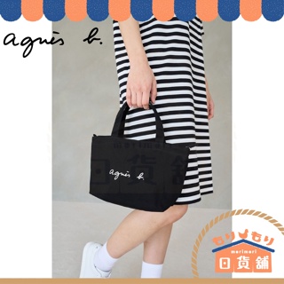 已含稅 日本限定 agnès b logo 手提包 GO03-02 agnes b 手提包 帆布袋 環保袋 水餃包