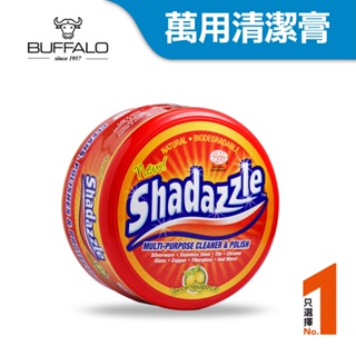 【牛頭牌】Shadazzle法國萬用清潔膏10oz｜天然 無毒 無添加 Ecocert歐盟有機認證 金屬 不銹鋼清潔保養