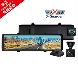 X戰警 X-GUARDER AR850G 11吋 4K前後3鏡頭分離式電子後視鏡＋64G(送免費安裝)
