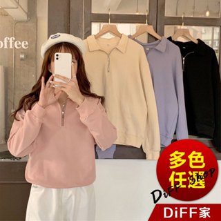 【DIFF】韓版簡約寬鬆顯瘦拉鍊長袖上衣 女裝 衣服 寬鬆上衣 顯瘦上衣 長袖t恤 大學T 冬裝 素T【W495】