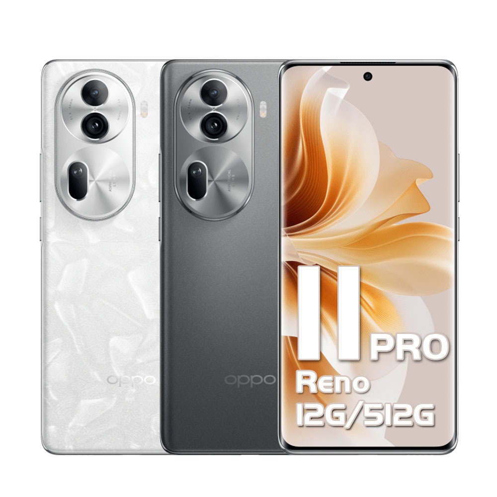 OPPO Reno11 Pro (12GB/512GB)贈手機支架 智慧型型手機 全新機