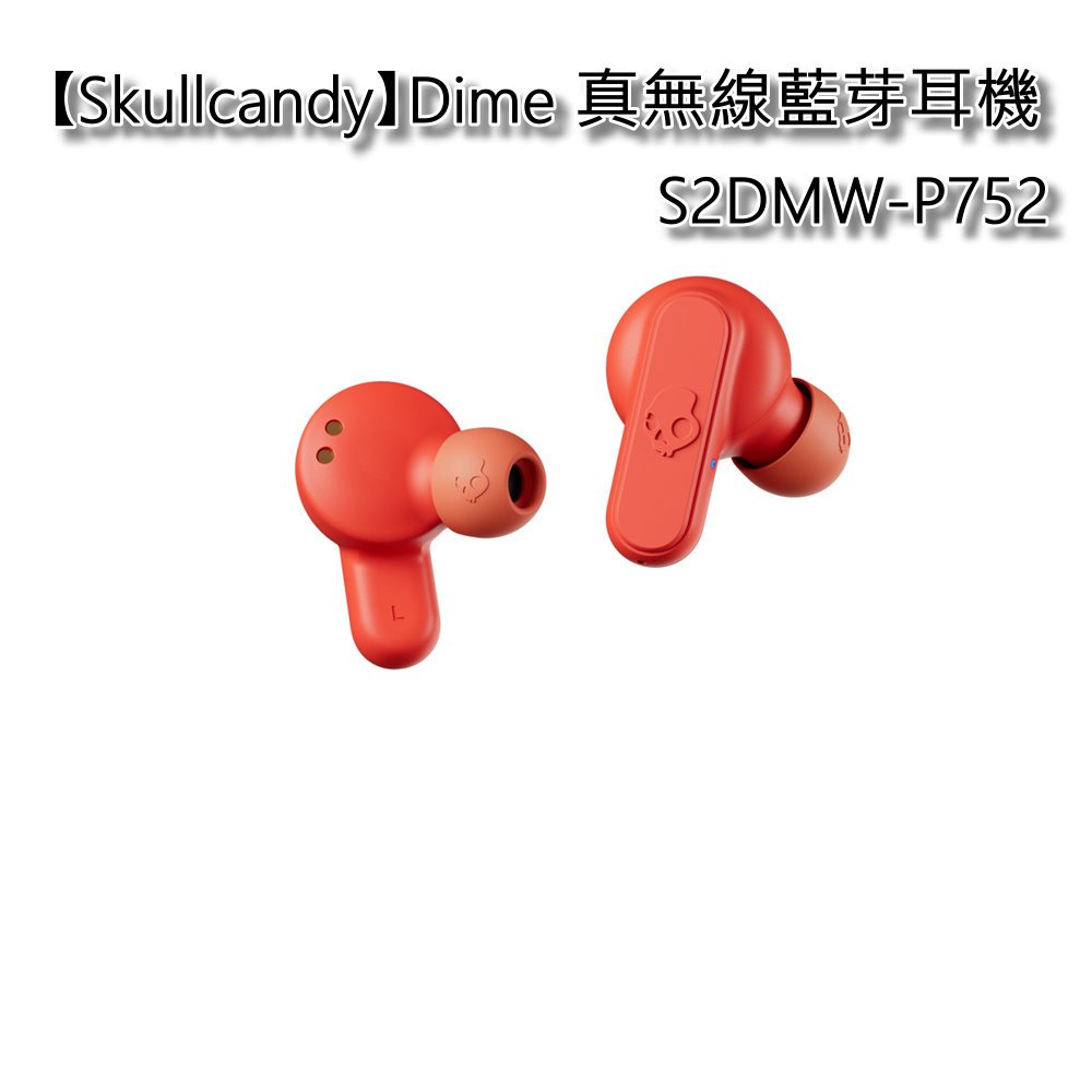 [限量優惠]全新品 Skullcandy Dime2 Dime真無線藍芽耳機(寶紅) S2DMW-P752