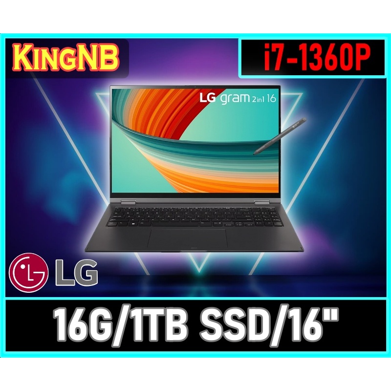 【KingNB】16T90R-G.AA75C2✦16吋/i7 LG樂金 商務 輕薄 筆電