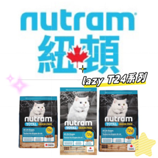 Nutram 紐頓 無穀全能系列 鮭魚+鱒魚 貓飼料 貓糧 T24系列 1.13kg / 2kg / 5.4kg