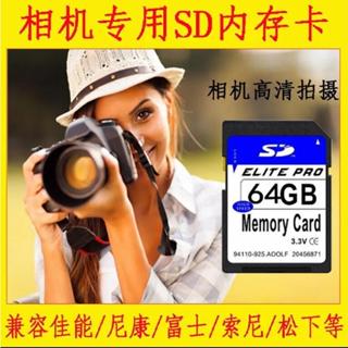 SD大卡 老式CCD相機卡 2G 內存卡 數碼相機 sd卡 8 16 32 64gb 小容量 攝像機 儲存卡
