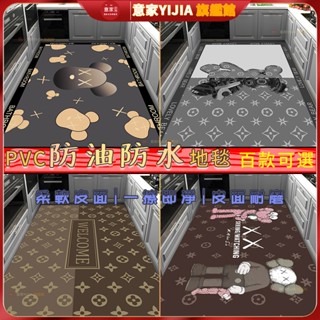地毯防水防油pvc地墊 百款可選 ins潮流地毯廚房 地墊防滑免洗可裁剪 隔音客廳茶幾墊地墊 腳墊大面積滿鋪 客製化毯子
