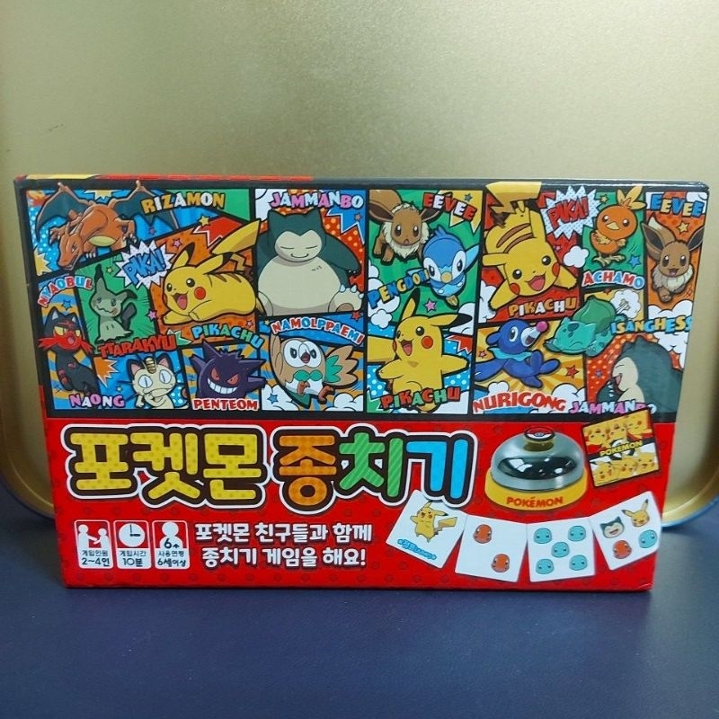 【現貨】韓國正版 寶可夢 按鈴卡牌遊戲 德國心臟病 桌遊 POKEMON