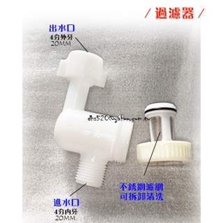 _含稅【城市光點】WDI 馬桶進水器 龍頭 可拆卸清洗 過濾器 TOTO HCG 凱撒 尺寸圖一_