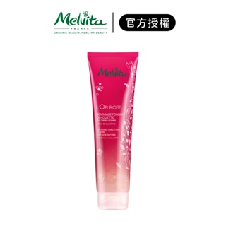 【Melvita 蜜葳特】粉紅胡椒美體磨砂蜜 150ml｜iGLAMOUR 愛 迷人｜官方授權