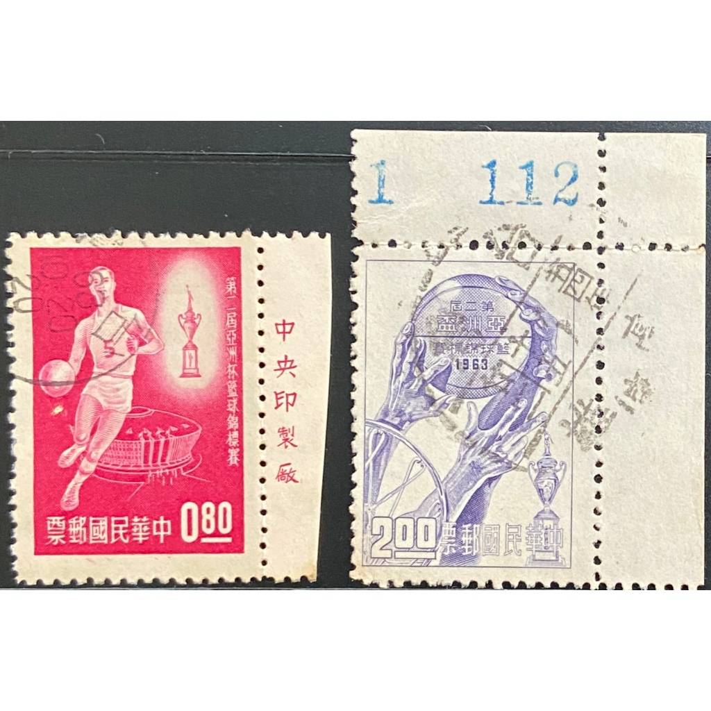 台灣郵票 紀088第2屆亞洲杯籃球錦標賽紀念郵票