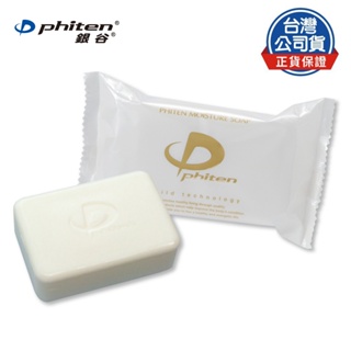 Phiten® 保濕香皂/100g套組(12入)