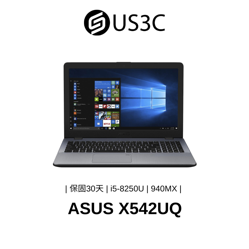 ASUS X542UQ 15吋 FHD i5-8250U 筆記型電腦 色溫校正 抗藍光護眼 聲籟 二手品