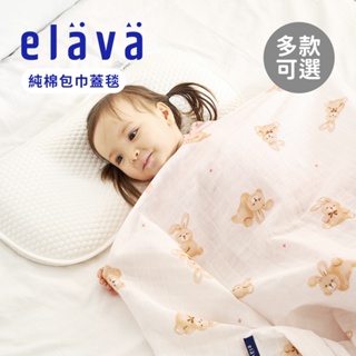Elava 韓國 純棉包巾 蓋毯 106x106cm 多款可選