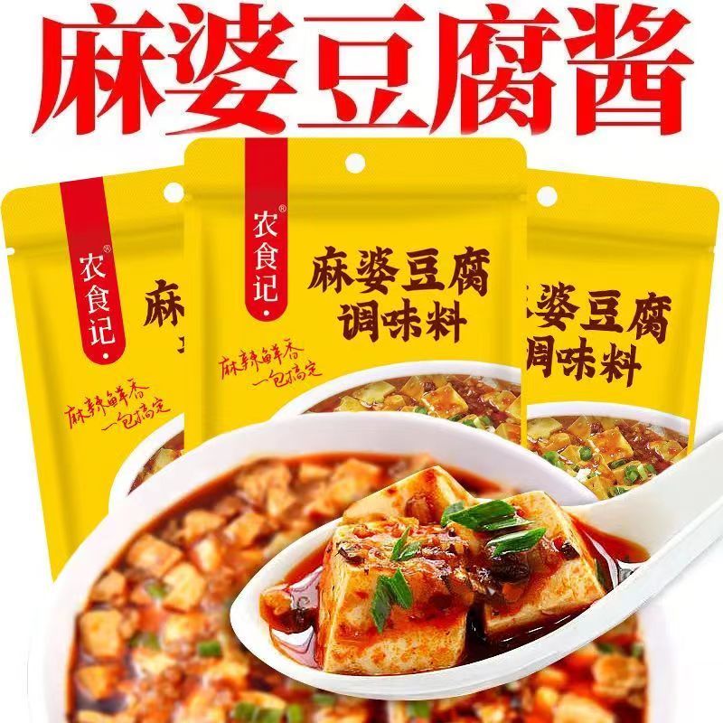 農食記麻婆豆腐調料50g包批發商用四川特產鮮燒豆腐底料醬料重慶特產