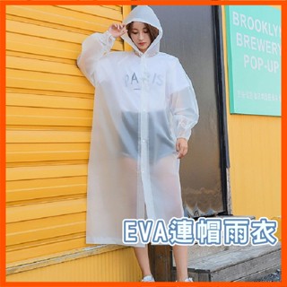 加厚版非一次性EVA雨衣 雨衣 寬口雨衣 束口雨衣 連帽雨衣 加厚輕便雨衣 成人雨衣 EVA環保 連身雨衣 前扣式雨衣
