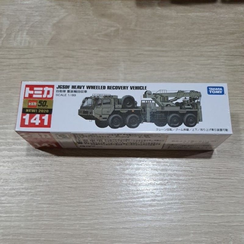 Tomica 141 JGSDF HEAVY WHEELED RECOVERY VEHICLE