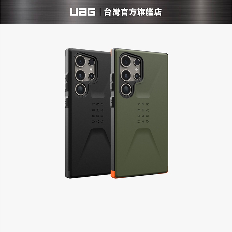 【UAG】Galaxy S24 Ultra 耐衝擊簡約保護殼 (美國軍規 手機殼 防摔殼)