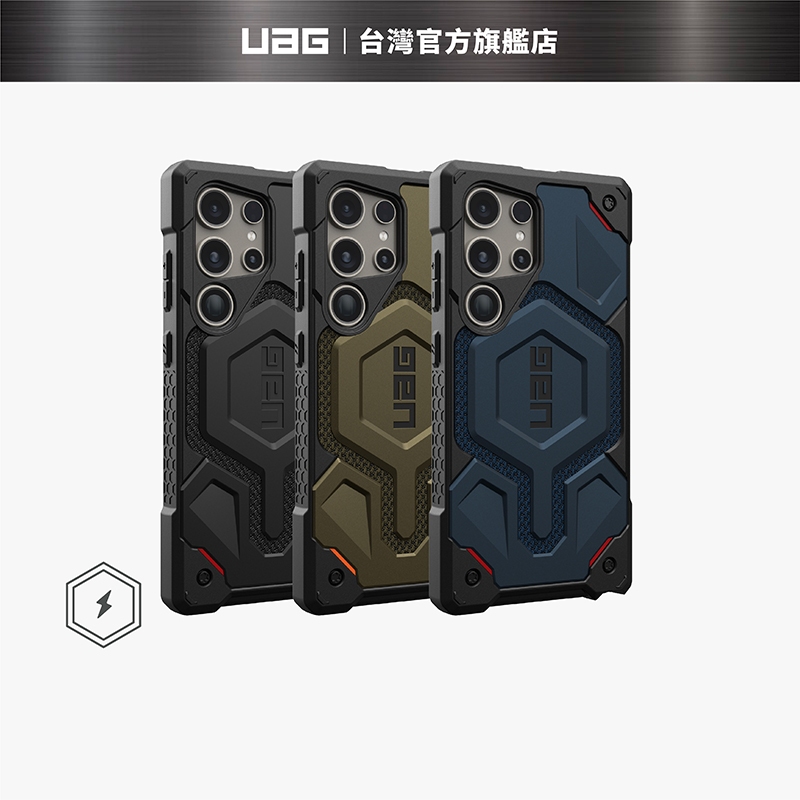 【UAG】Galaxy S24/S24 Ultra(一般/磁吸式)頂級(特仕)版耐衝擊保護殼 (MagSafe 手機殼)