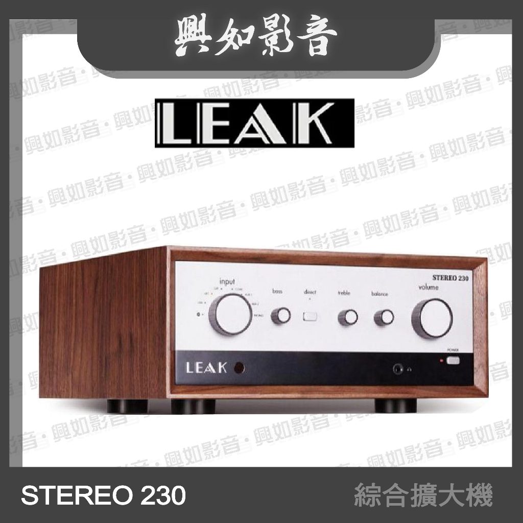 【興如】LEAK STEREO 230 綜合擴大機