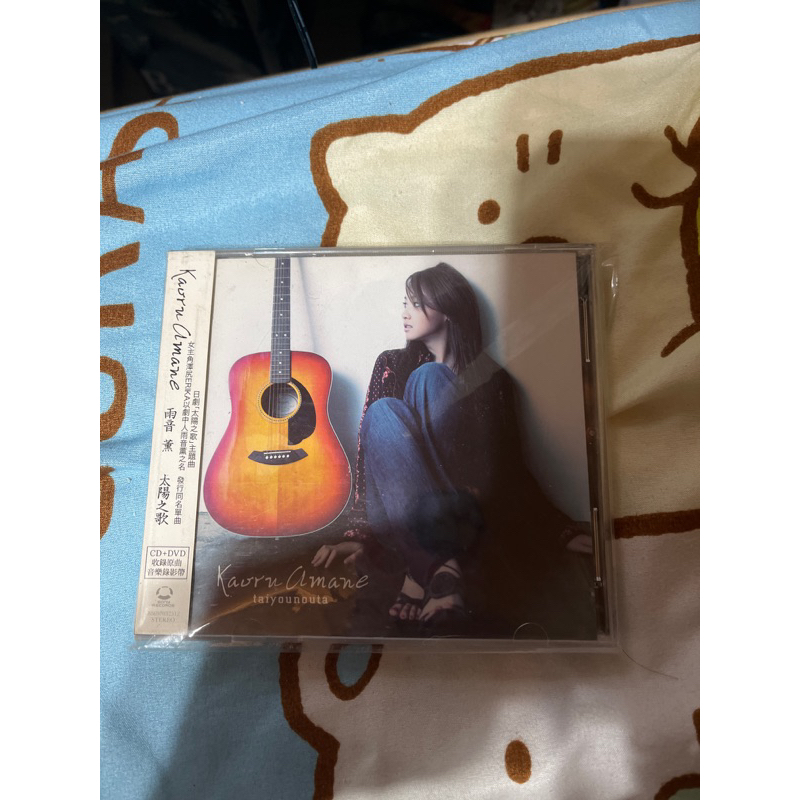 ERIKA 澤尻英龍華 Kaoru Amane 雨音薰 太陽之歌 初回限定盤 CD+DVD