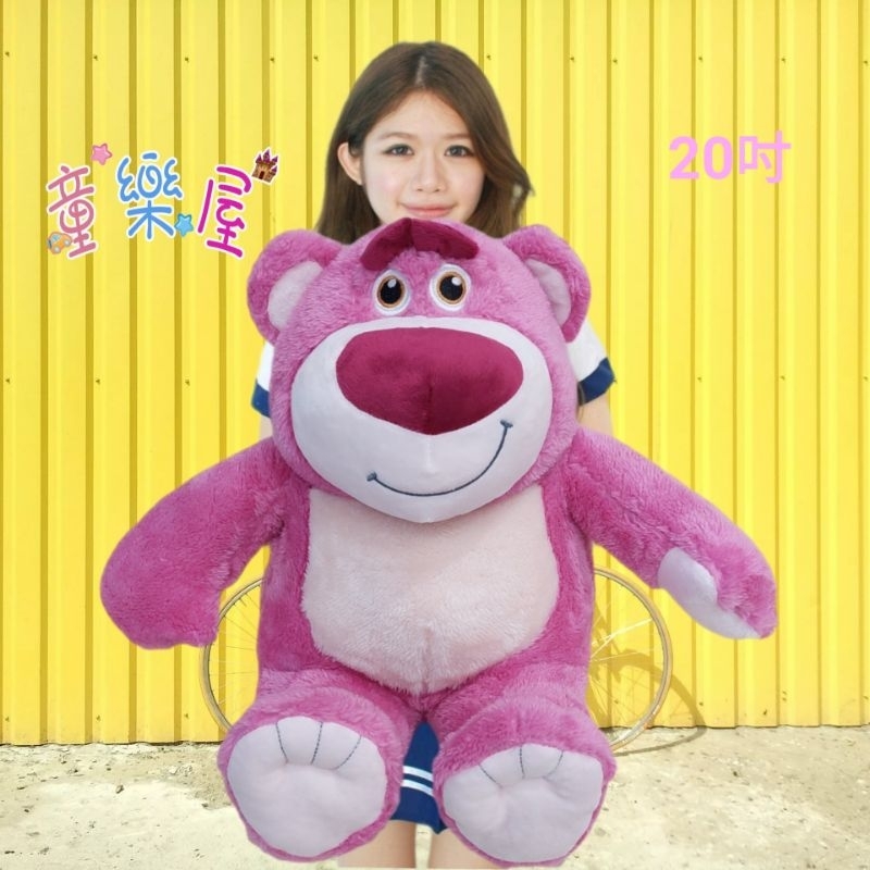 (現貨)超大熊抱哥娃娃 草莓熊 20吋 正版迪士尼熊抱哥 電影版 熊抱哥大娃娃 熊抱哥絨毛玩偶 熊抱哥禮物袋 生日禮物