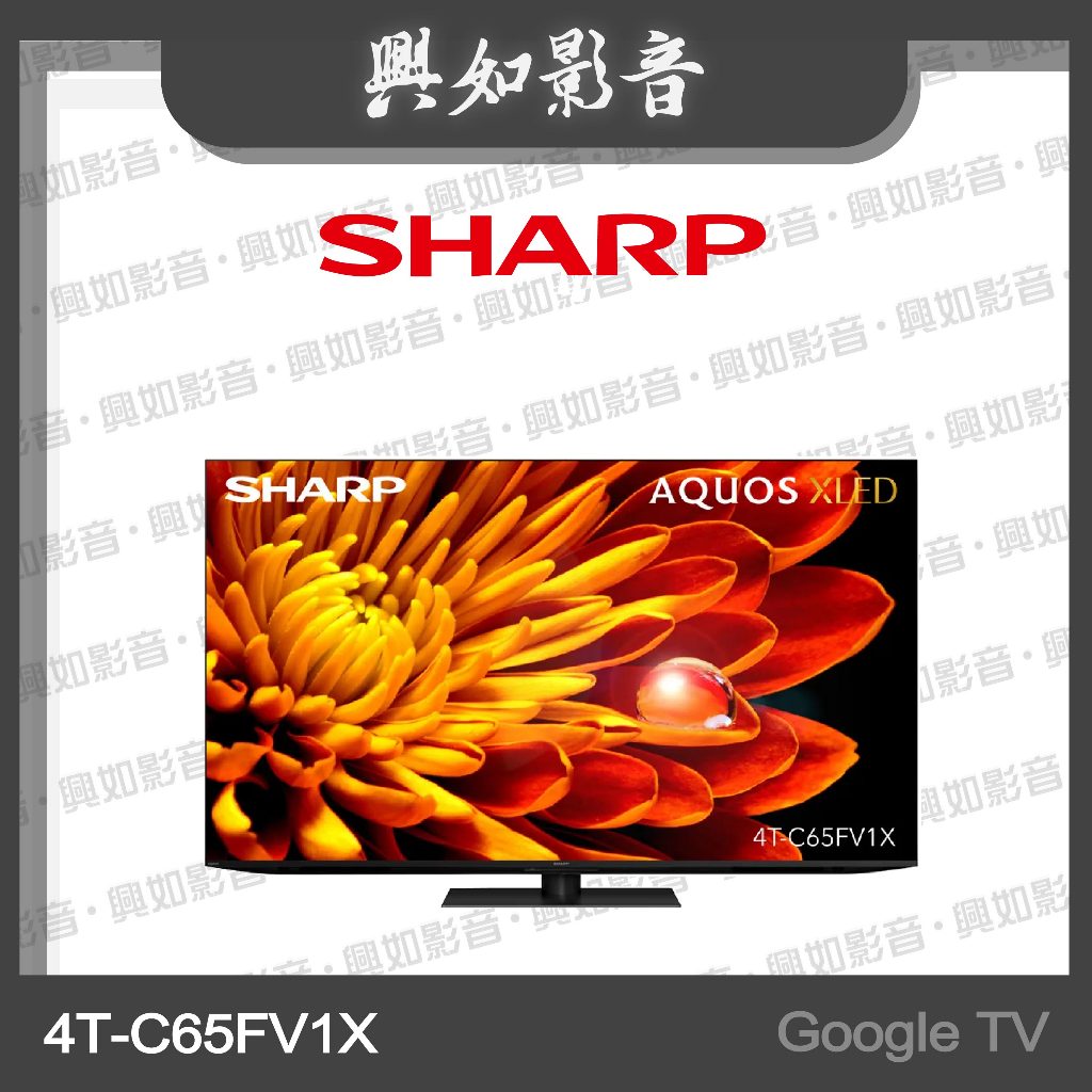 【興如】SHARP 夏普 65型 AQUOS XLED MiniLED 4K Google TV智慧聯網顯示器 4T-C