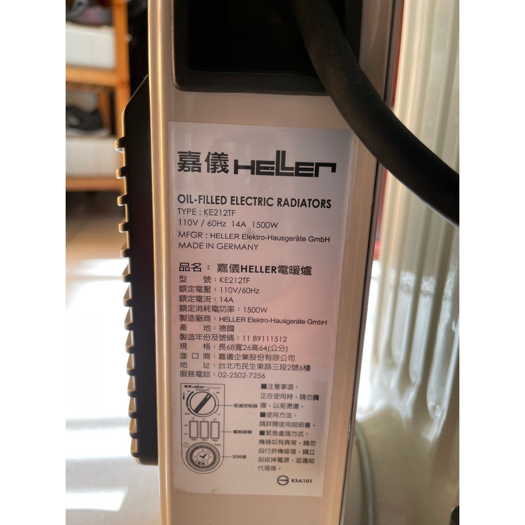 HELLER德國 嘉儀葉片式 電暖器 12片 KE212TF