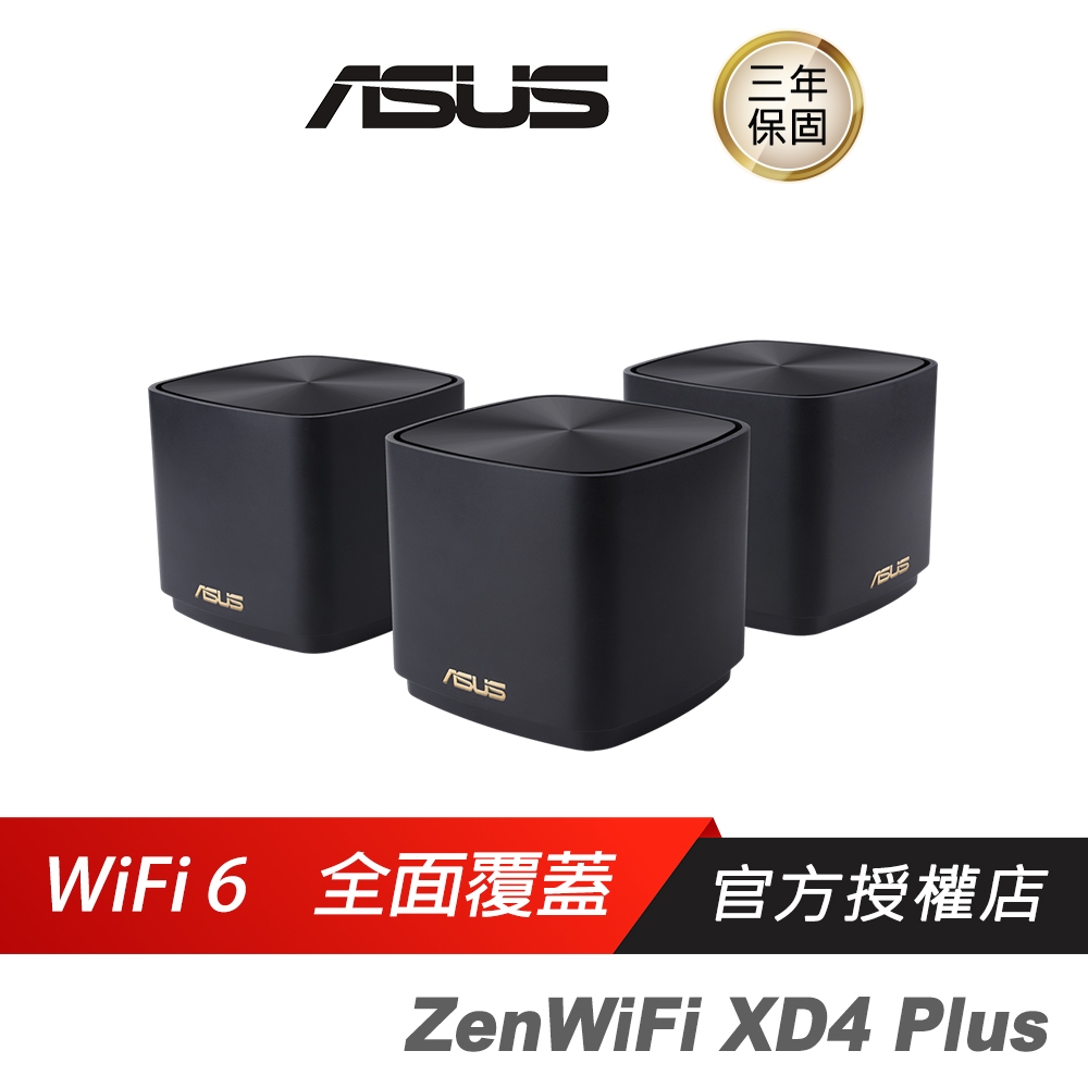ASUS 華碩 ZenWiFi Mini XD4 Plus  AX1800 Mesh WiFi 6/雙頻/WIFI分享器