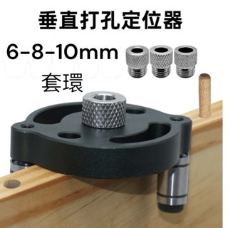 含稅 蝦皮代開發票 新款鑽孔垂直 圓木榫打孔器 木工直孔打孔器 鑽孔定位器 垂直打孔 木梢 木榫 垂直鑽孔器【黑】