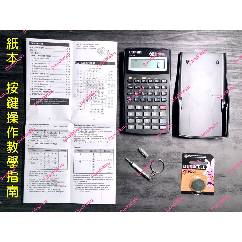 ‼️大全套‼F-502G經濟部、國考專用計算機canon佳能 國營、高考、國考工程計算機f502g