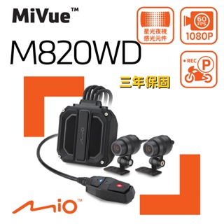 Mio M820WD 【前後雙鏡】1080P HDR Sony星光級 GPS 機車 行車記錄器 紀錄器