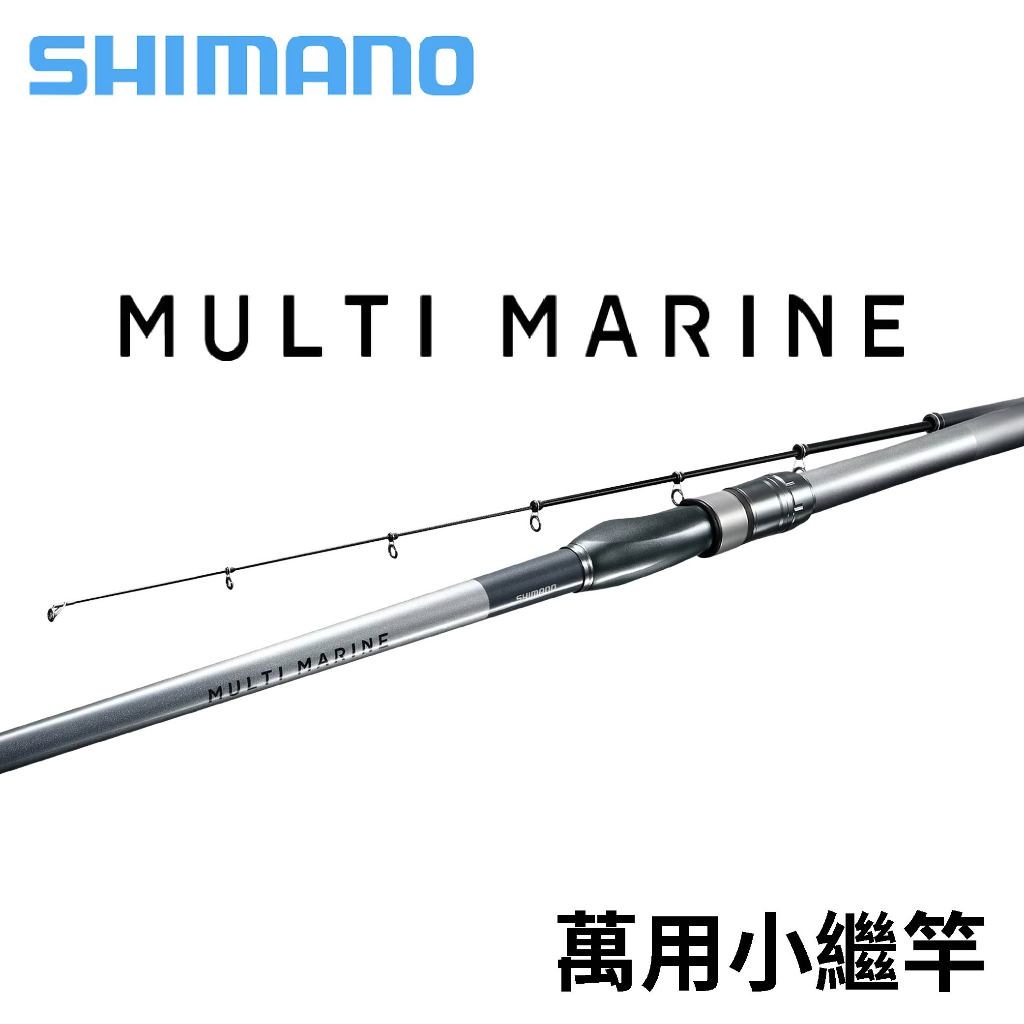 【獵漁人】SHIMANO MULTI MARINE 萬用小繼竿 萬用竿 海釣 路亞 船釣 磯釣 岸拋