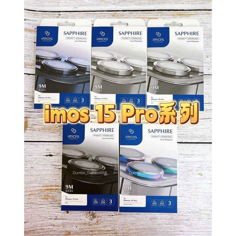 imos 藍寶石 鏡頭保護貼 適用 iPhone 15 Pro Max 鏡頭貼 保護貼 鏡頭框 藍寶石鏡頭保護鏡