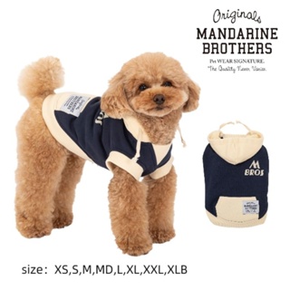 【你和我的狗】 日本MANDARINE BROTHERS 連帽背心 【現貨】 狗狗衣服 法鬥衣服 臘腸狗衣服 大狗衣服