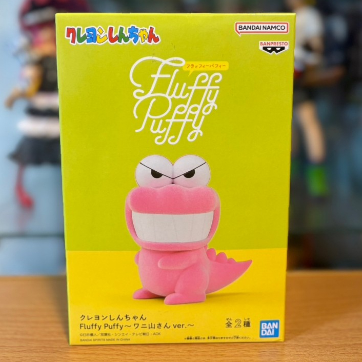 正版 日版 蠟筆小新 Fluffy Puffy 鱷魚山先生 鱷魚裝 植絨系列 粉紅 恐龍裝 日本 萬代 景品 公仔