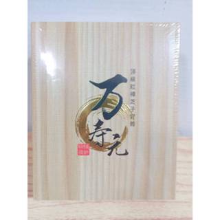 (10%蝦幣回饋/免運) 萬壽元 頂級牛樟芝子實體膠囊 (30粒/盒) 牛樟芝子實體膠囊