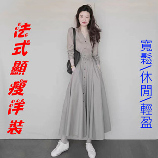 [Slowlife] 法式長袖顯瘦洋裝 長洋裝 連身裙 長裙 V領洋裝 質感長裙 收腰長裙 臺灣現貨 FLD01
