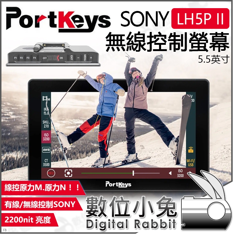 數位小兔【Portkeys 艾肯 LH5P II SONY 螢幕 HDMI 原力M 原力N】公司貨 控制 顯示器 監視