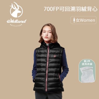 【WILDLAND】荒野 女700FP可回溯羽絨背心 女羽絨背心 女保暖背心 女背心外套 女休閒背心