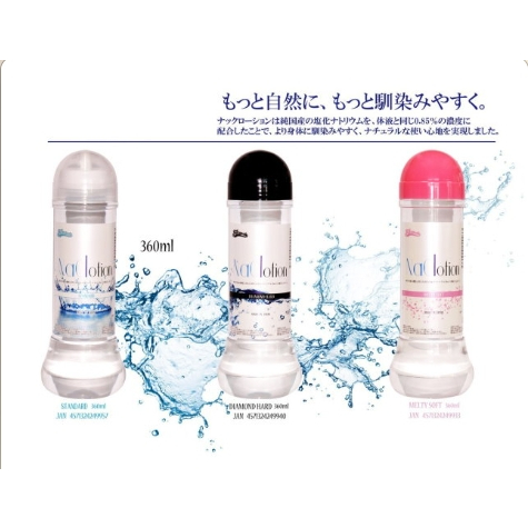 日本NaClotion柔軟潤滑液360ml 情趣 舒潤液 性愛潤滑液 潤滑油情趣精品 男女通用